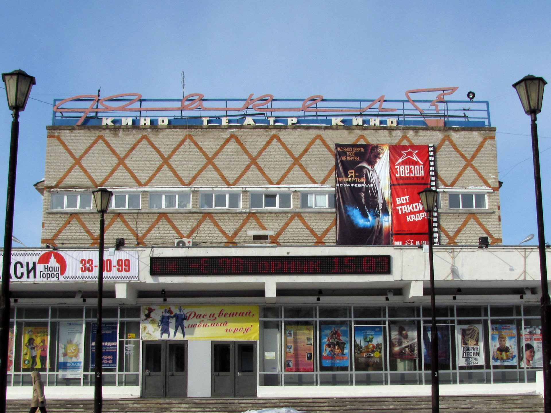 Факел комсомольск на амуре. Факел Томск кинотеатр. Кинотеатр факел в Комсомольске на Амуре. Кинотеатр факел Казань. Кинотеатр факел Междуреченск.