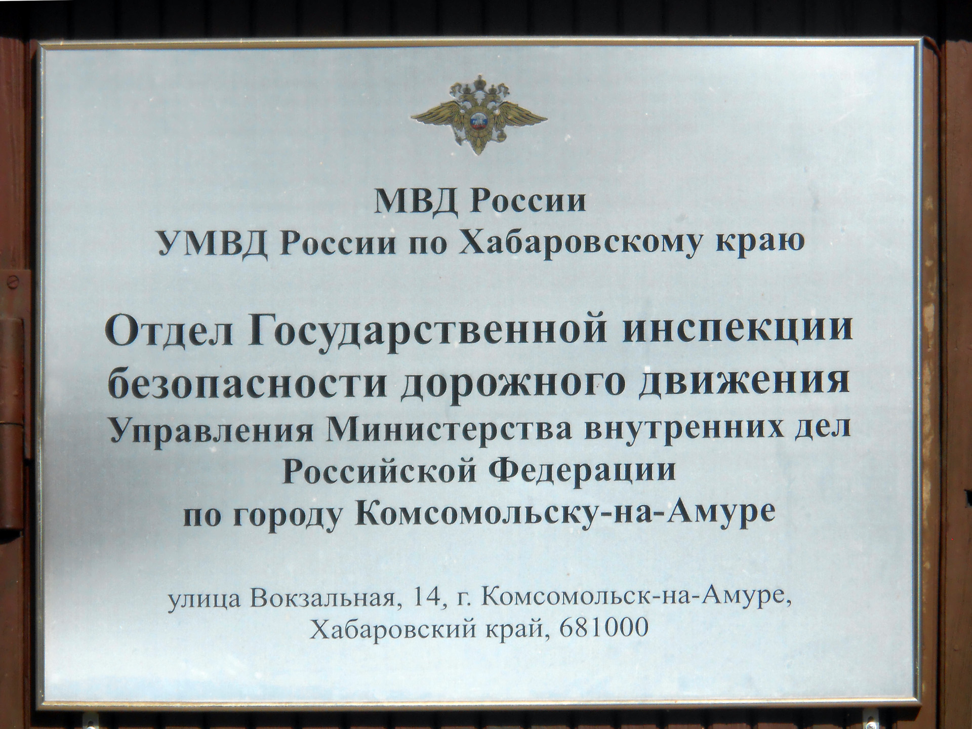 2 пешехода были сбиты в Комсомольске на прошлой неделе