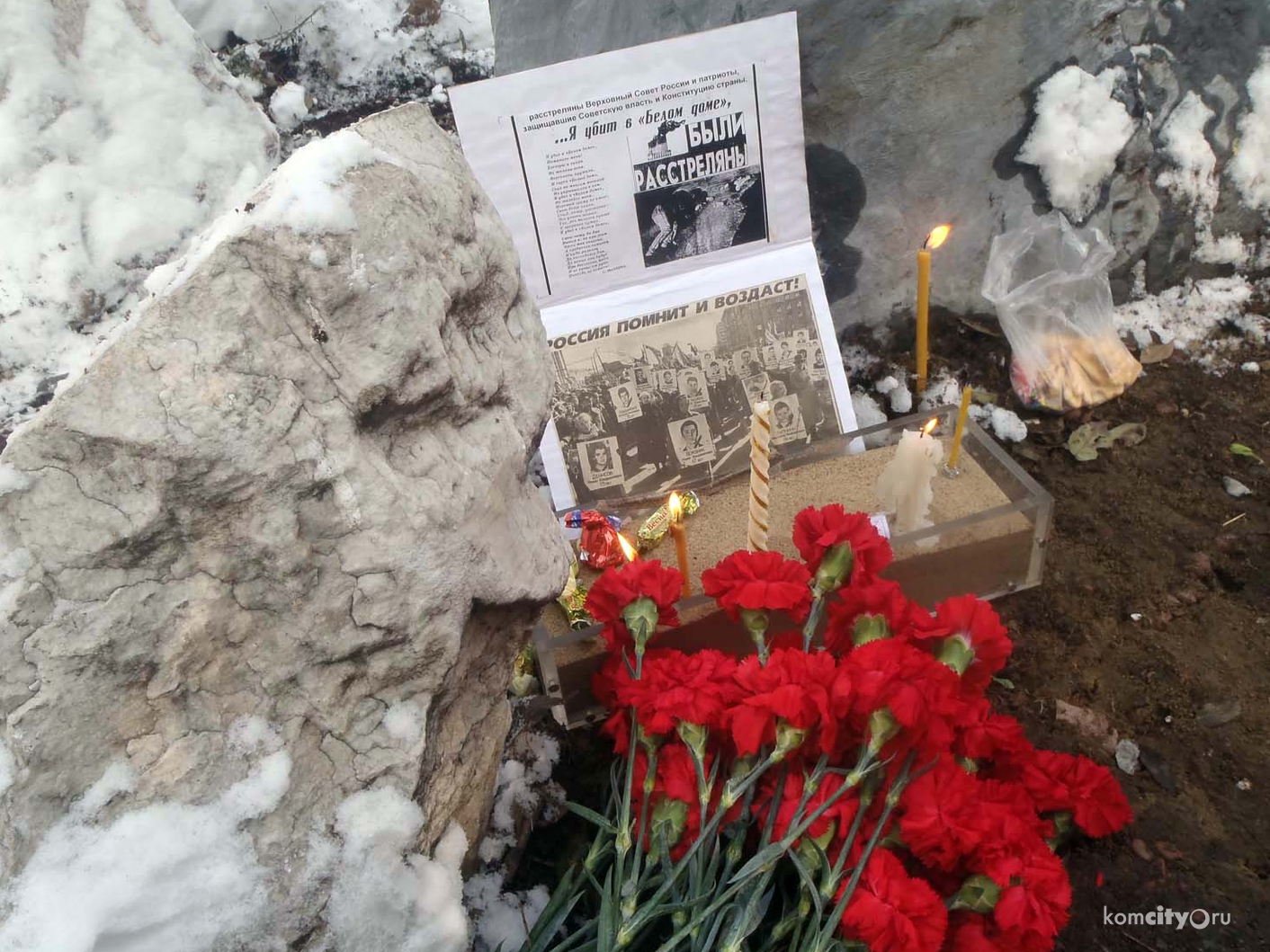 В Комсомольске-на-Амуре почтили память жертв политических репрессий