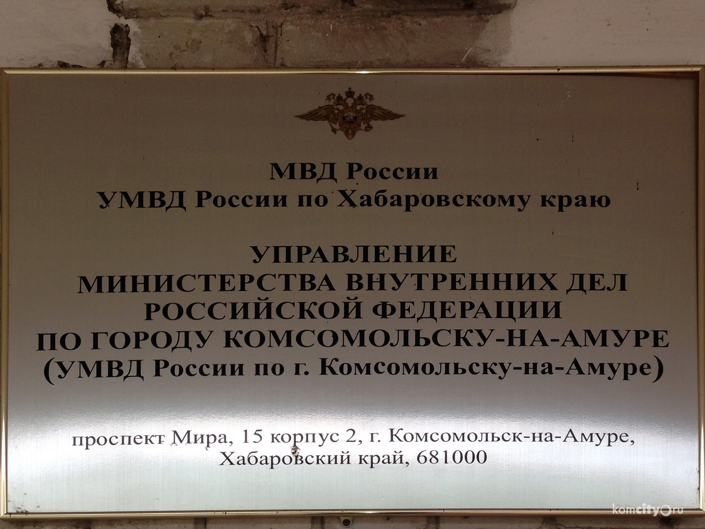 Сотня случаев телефонных мошенничеств зарегистрирована в Комсомольске с начала года