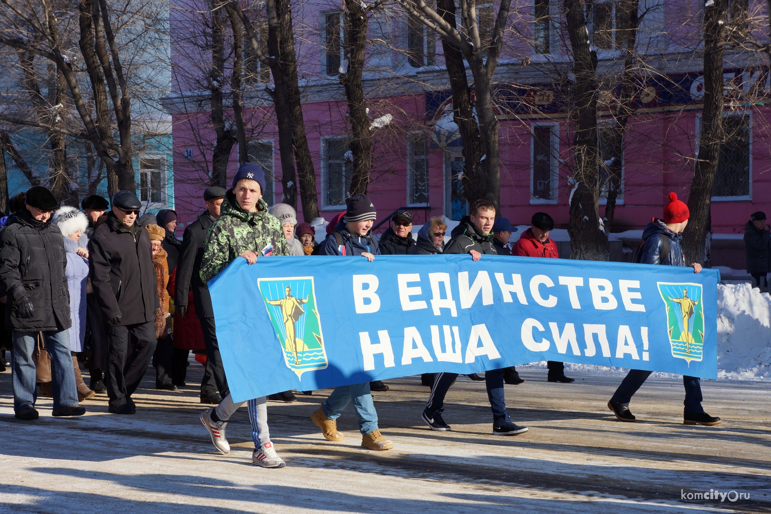 Комсомольчане отметили День народного единства праздничным шествием