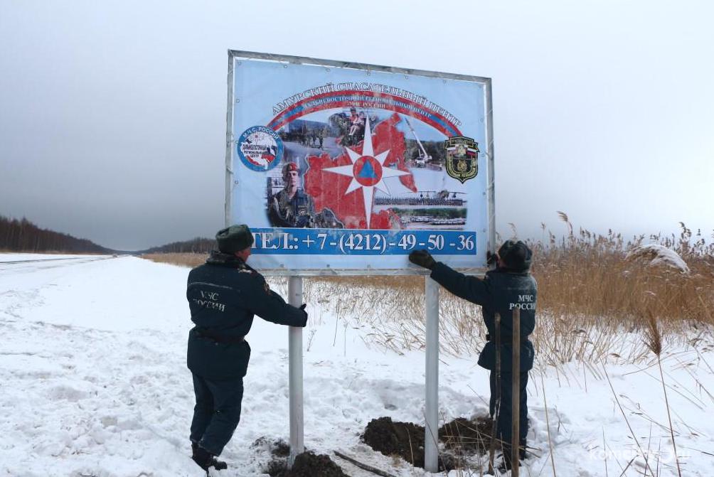 Новые информационные баннеры с телефонами спасателей появились на трассе Хабаровск — Комсомольск