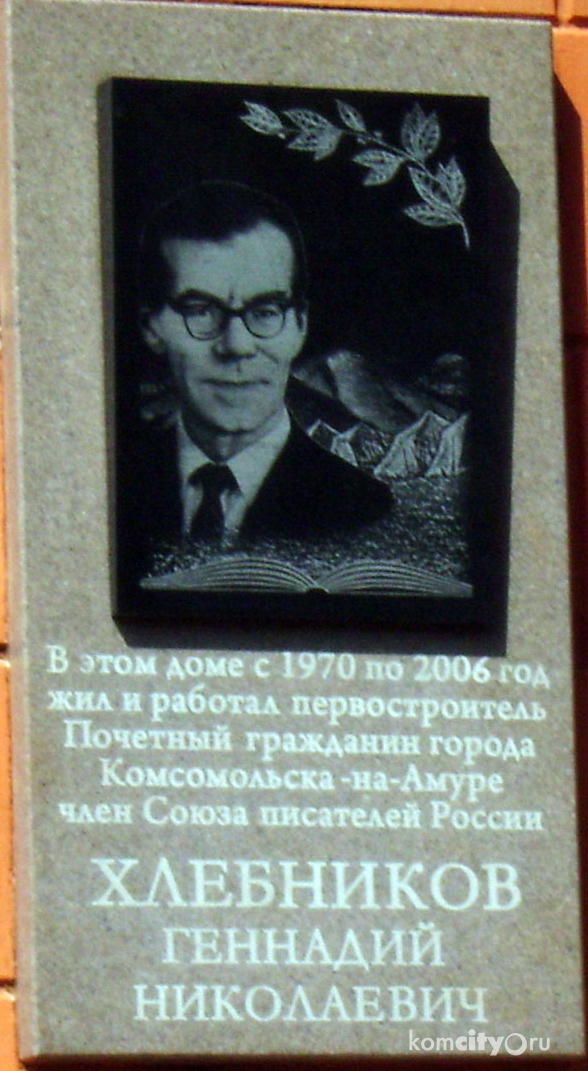 “Хлебниковские чтения” проходят в 6-м филиале Городской централизованной библиотеки