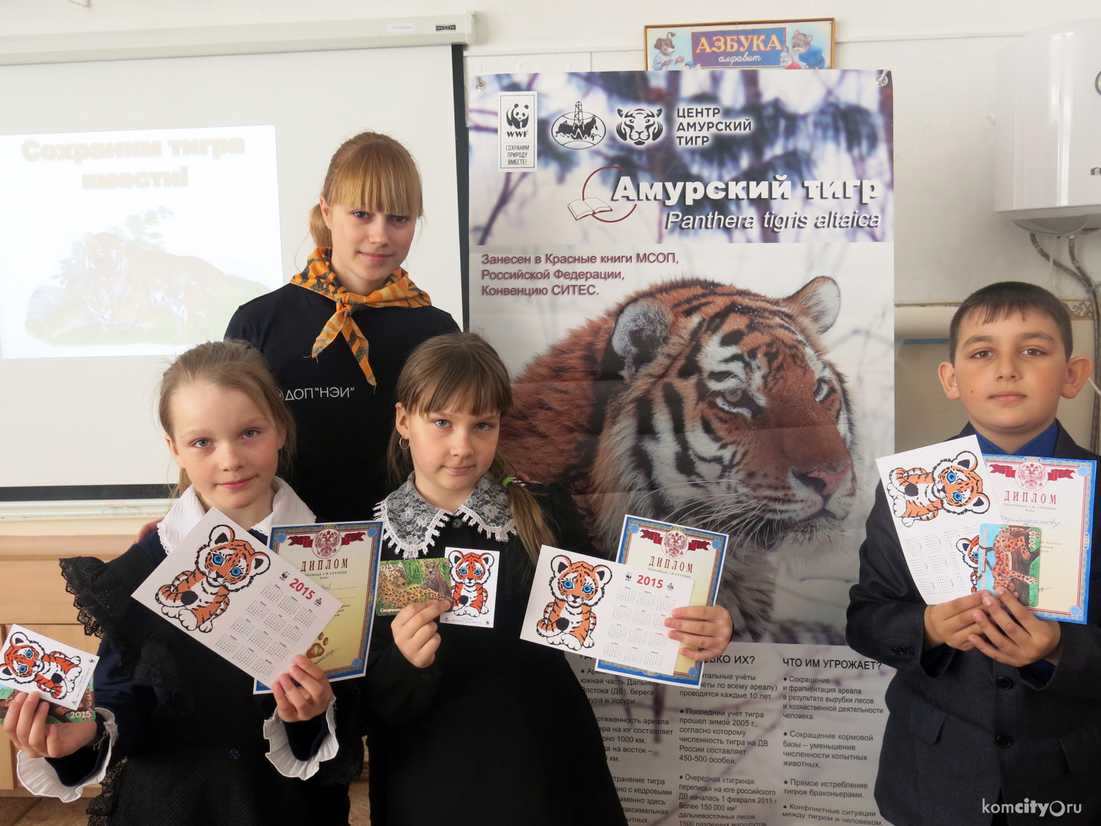Школьникам Комсомольского района рассказали об Амурском тигре