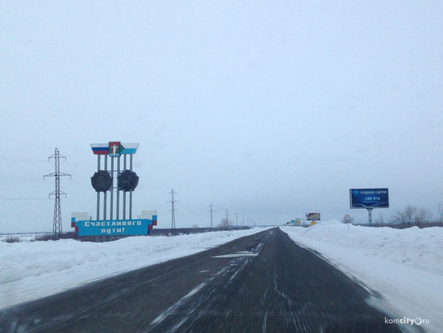 Трассу Комсомольск — Хабаровск закрыли для междугородних автобусов