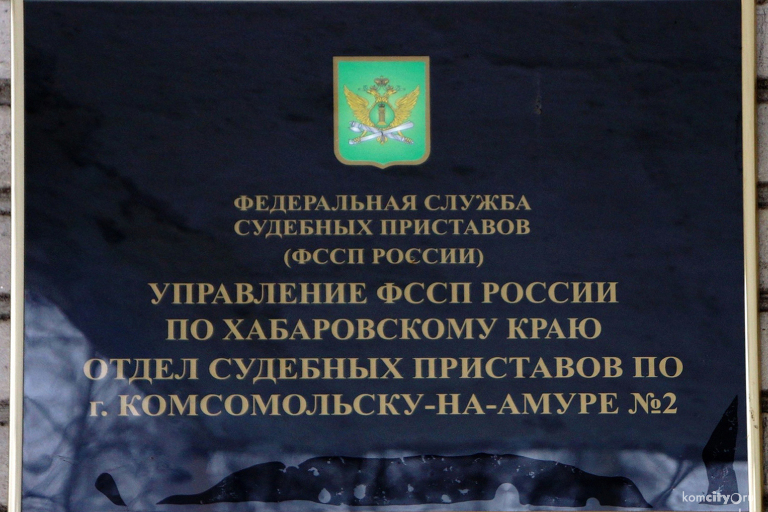 На комсомольчанина, оскорбившего в суде потерпевшую, завели уголовное дело