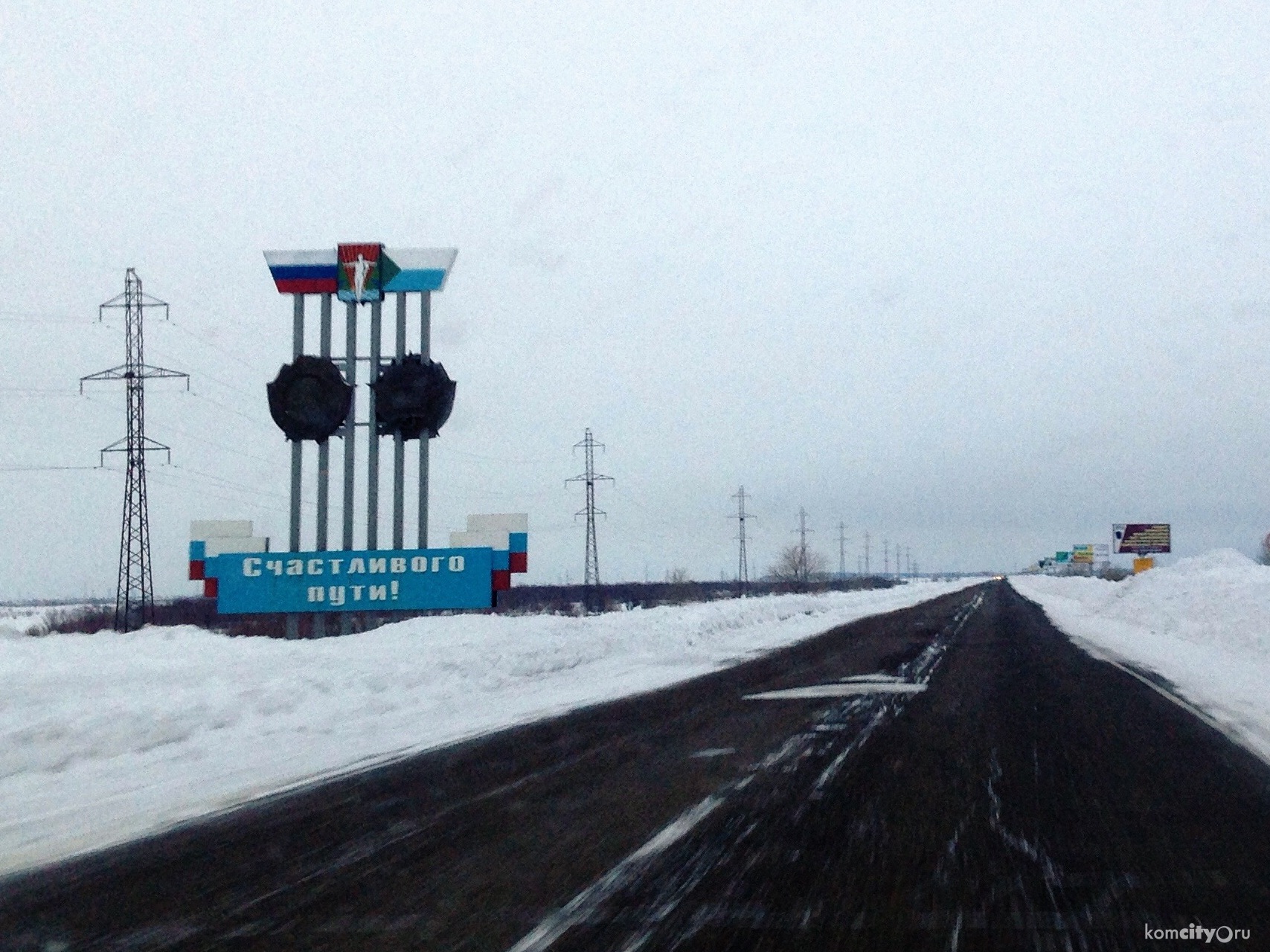 На трассе Комсомольск — Хабаровск из-за непогоды ограничили движение