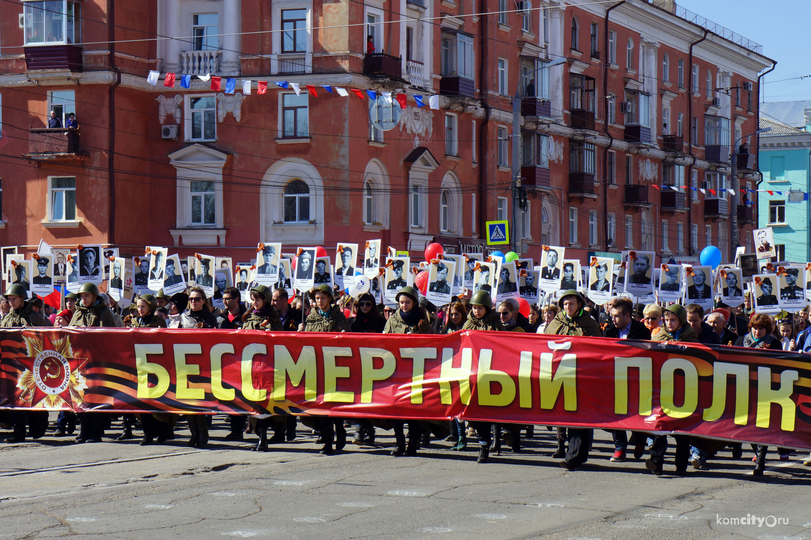 Комсомольчане присоединились к международной акции «Бессмертный полк»