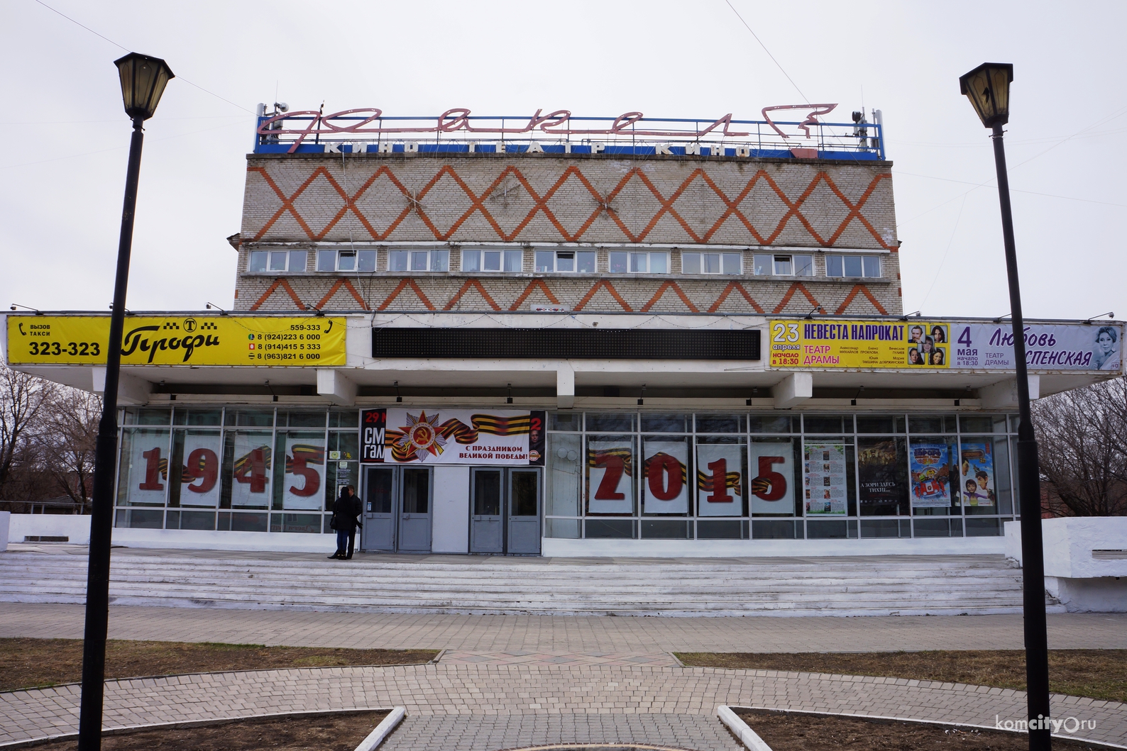 В кинотеатре «Факел» Комсомольска-на-Амуре можно будет увидеть трансляции чемпионата мира по хоккею