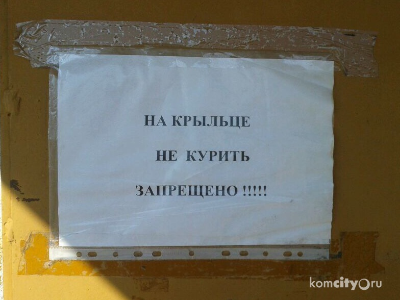 За 5 месяцев этого года в Комсомольске привлекли к ответственности 143-х курильщиков-нарушителей