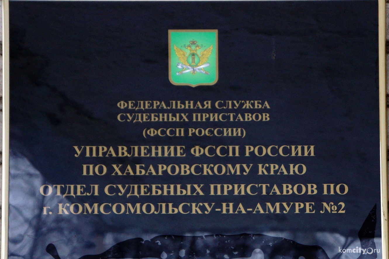 Акцию «Узнай о своих долгах» в очередной раз проводят комсомольские приставы