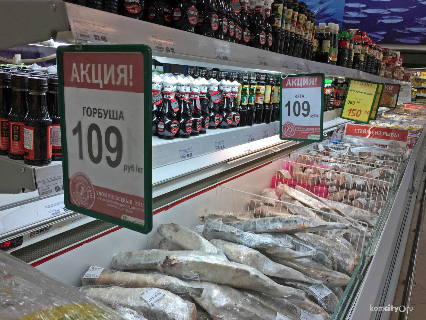 Горбуша и кета с минимальной торговой наценкой поступила в торговые сети Комсомольска