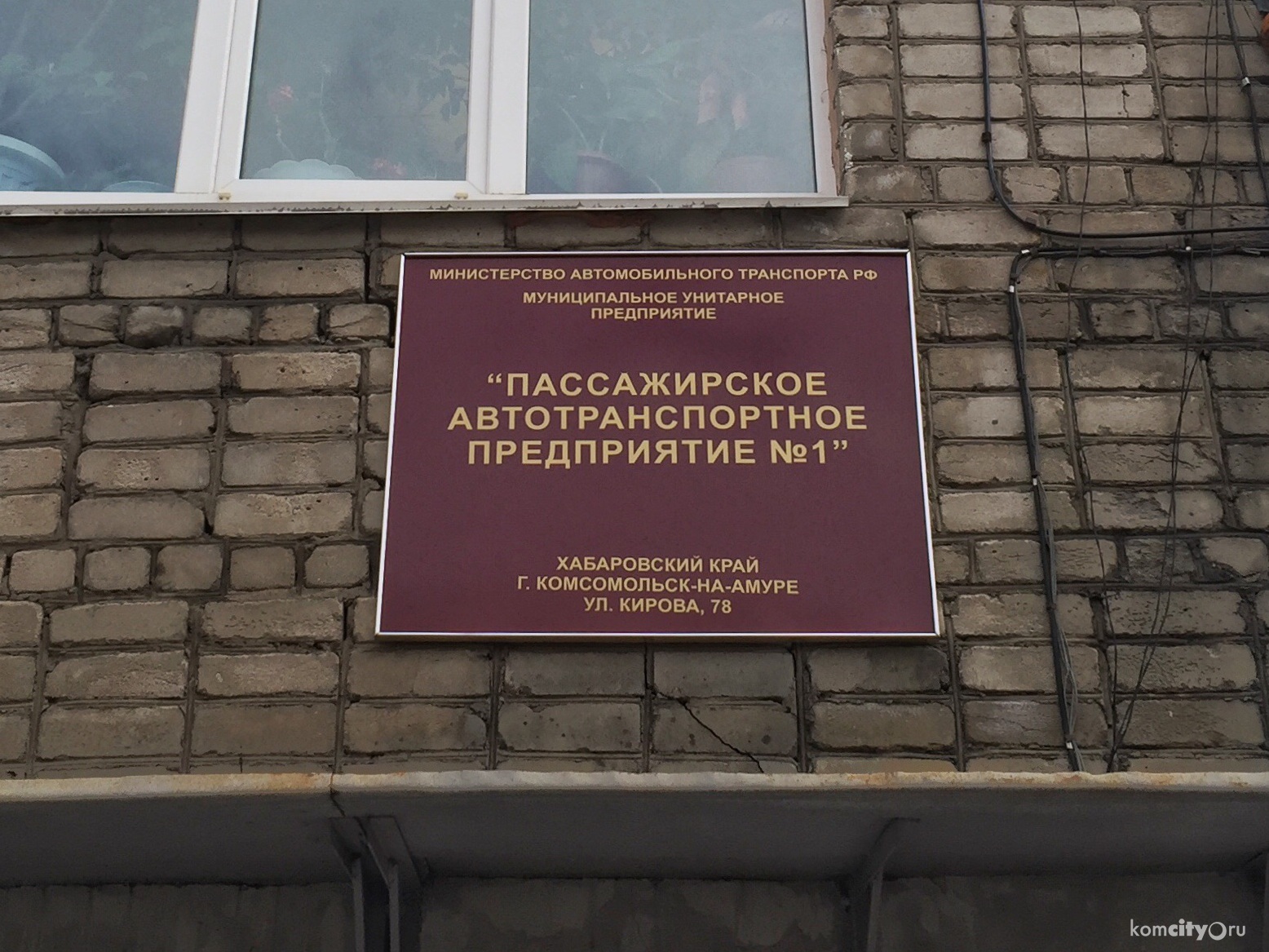 До конца года на дороги выйдут 12 новых автобусов ПАТП