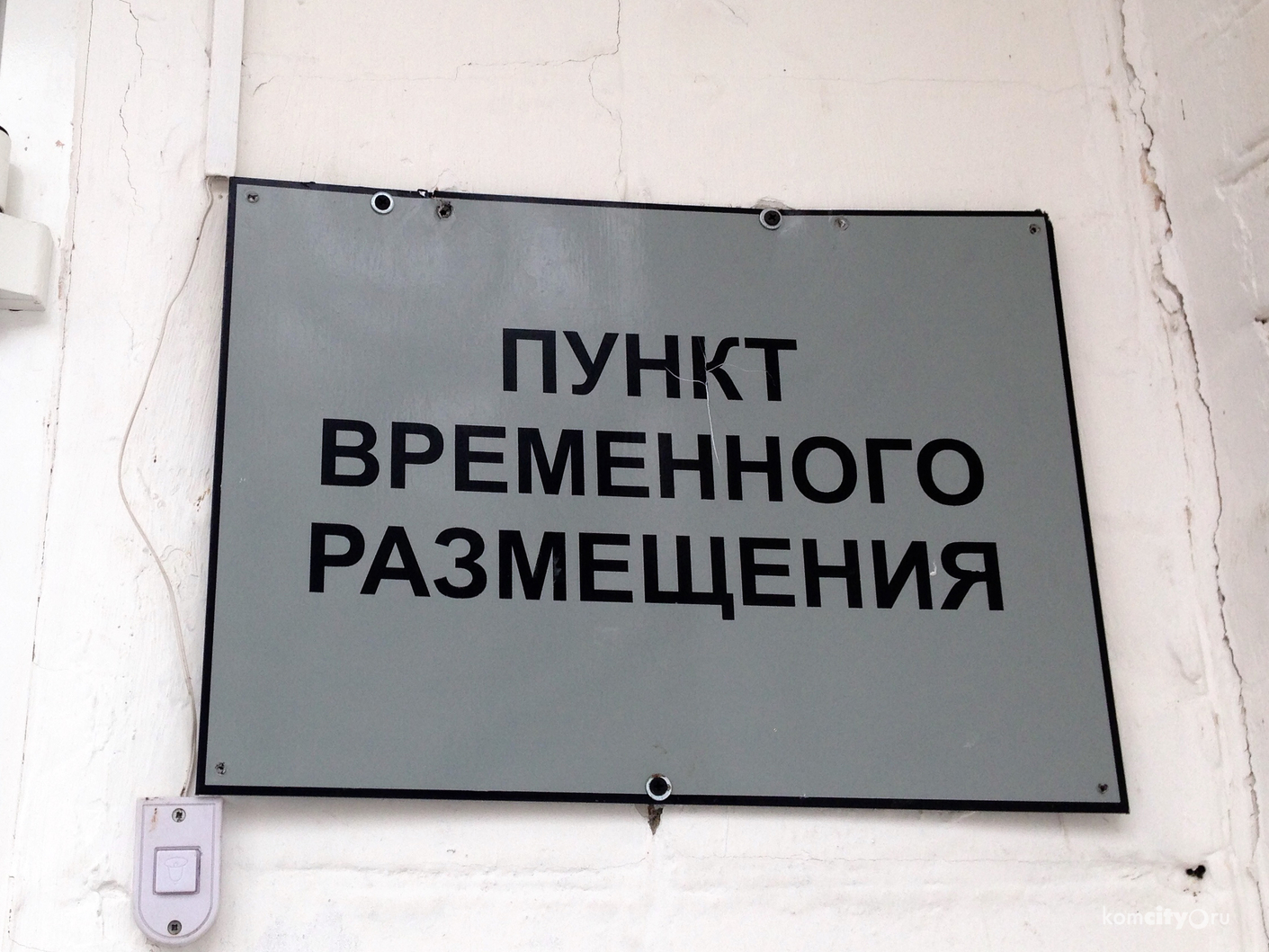 Беженцы из Украины переехали в новый пункт временного размещения