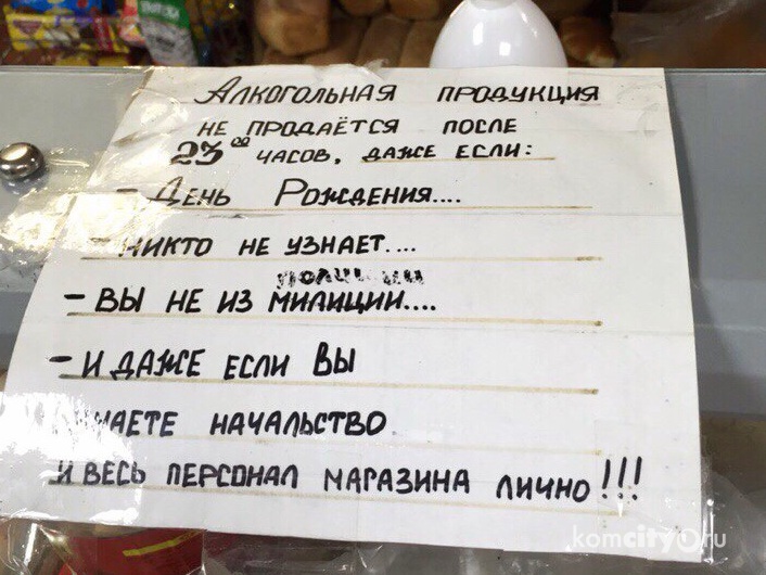 В Хабаровском крае ввели запрет на продажу алкоголя с 22:00 до 10:00