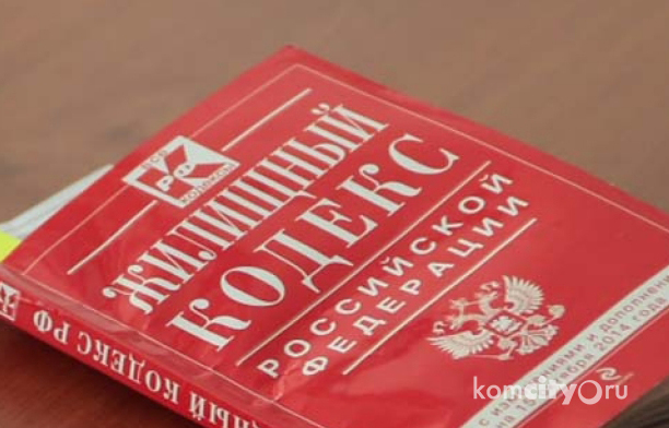 Завтра комсомольчан приглашают на бесплатную лекцию по последним изменениям жилищного законодательства и вопросом управления МКД