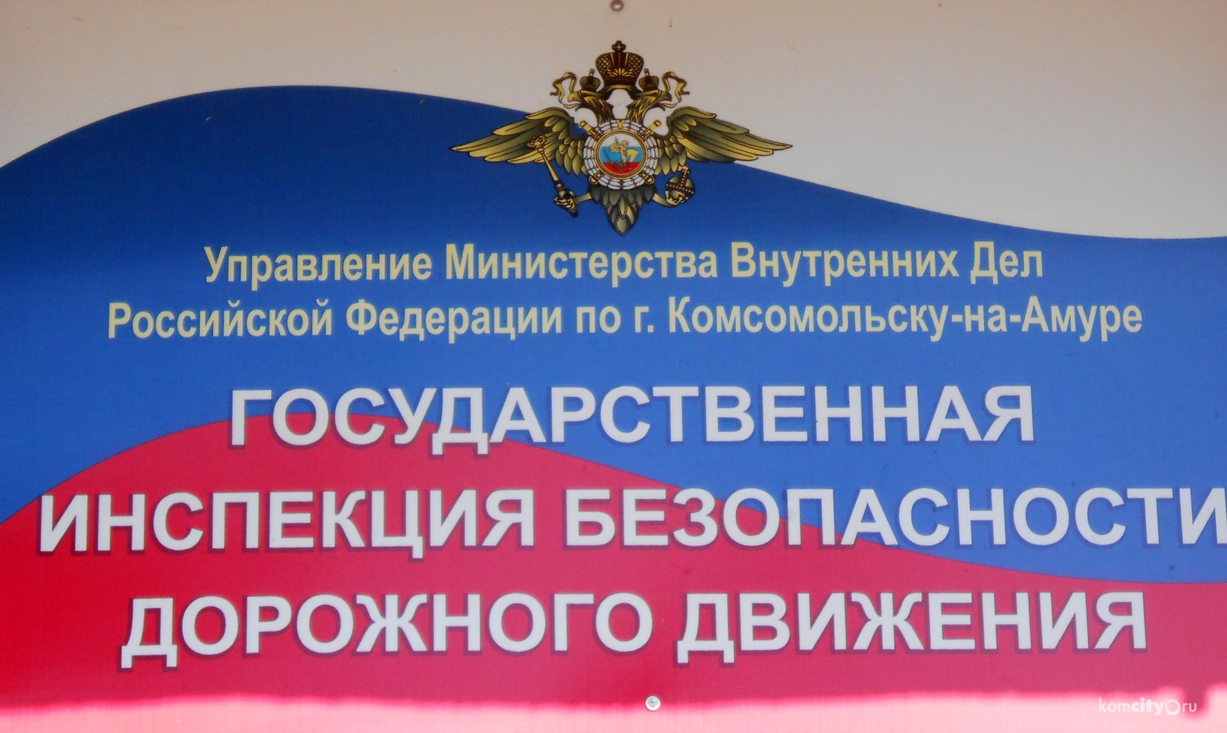 В Комсомольске разыскивают водителей, скрывшихся вчера с мест ДТП