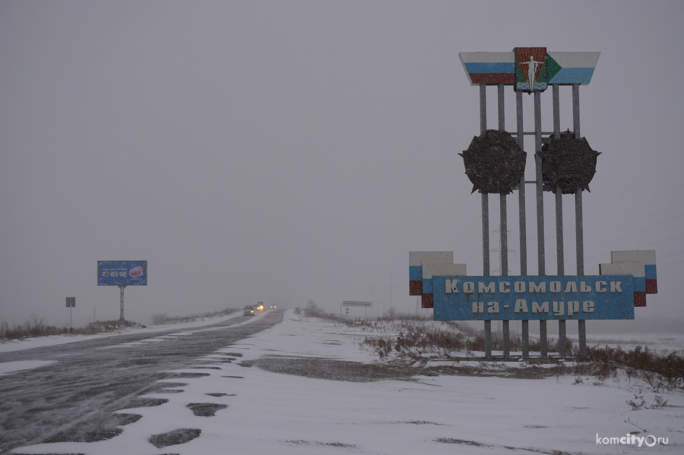 Трассу Комсомольск — Хабаровск закрыли для пассажирского транспорта