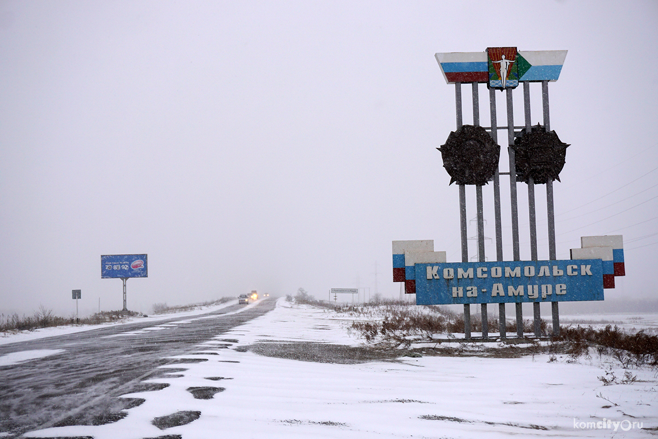 Трассу Комсомольск — Хабаровск могут передать в федеральную собственность