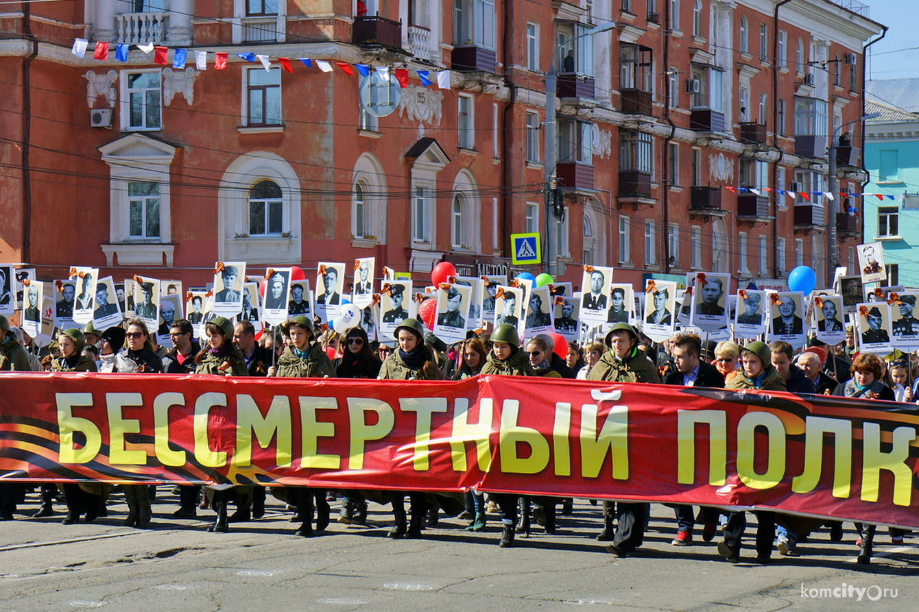 Акцию «Бессмертный полк» во второй раз проведут в городе Юности