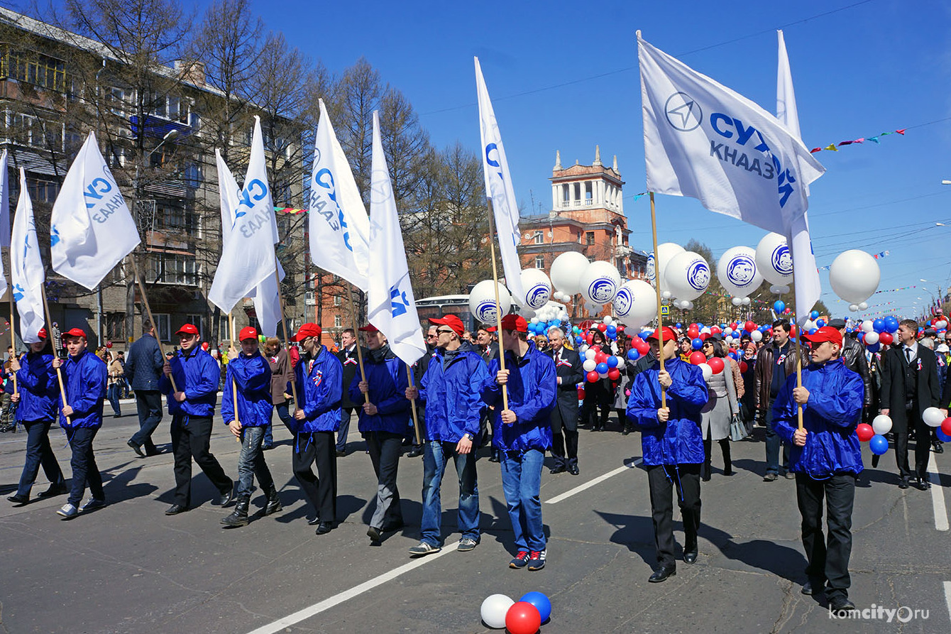 После перерыва длительностью в один год в Комсомольске состоялось первомайское шествие