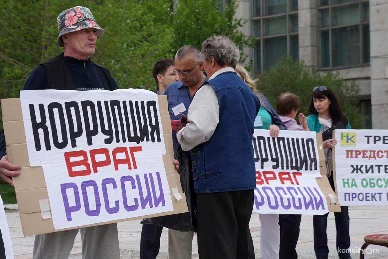 Митинг против коррупции и кумовства в городской администрации прошёл на площади Юности (Видео)