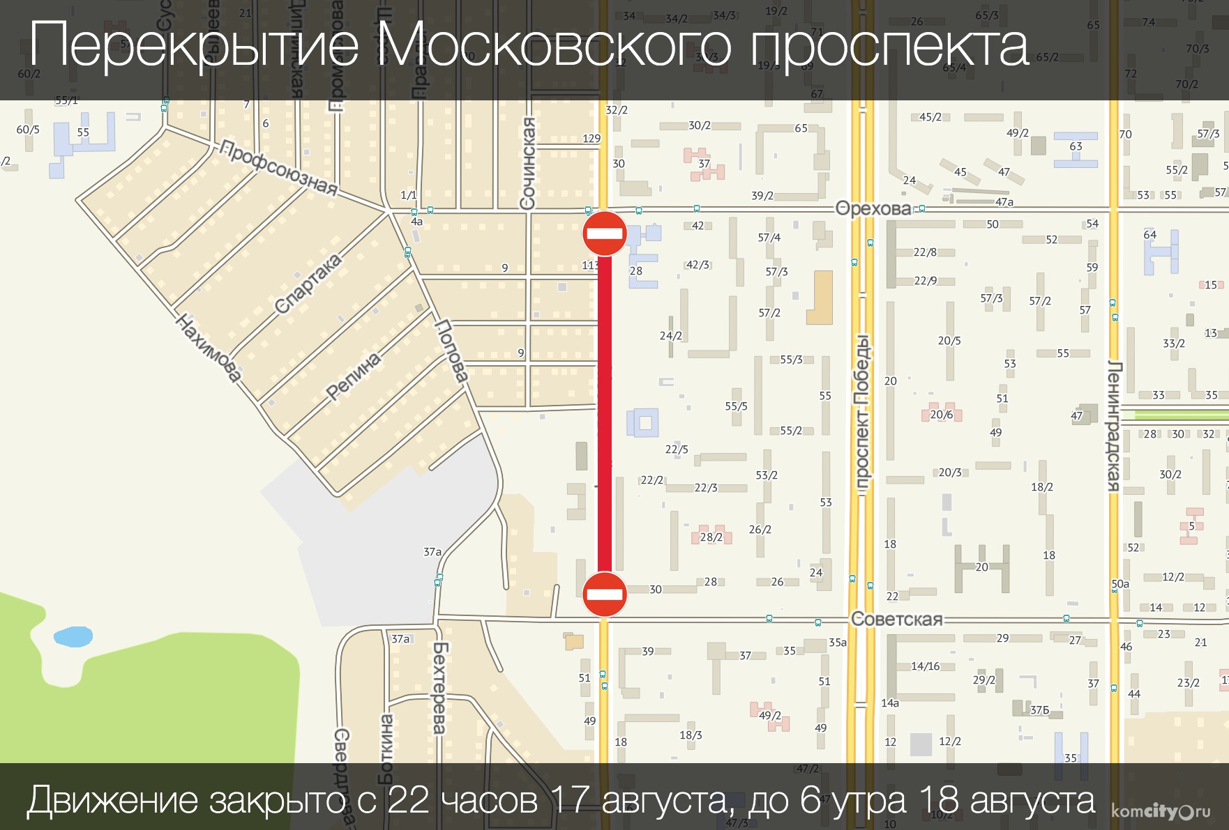 Проспект Московский перекроют сегодня ночью