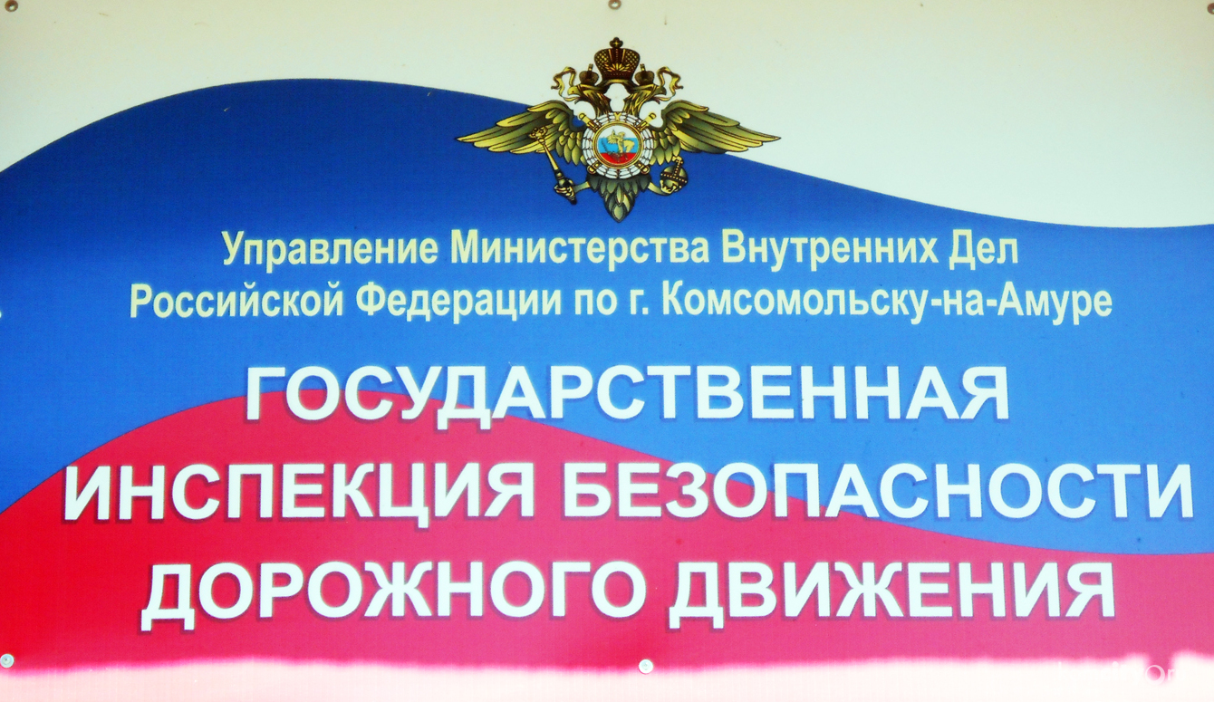 В Комсомольске-на-Амуре разыскивают водителя, сбившего пожилого пешехода на Нарсуде