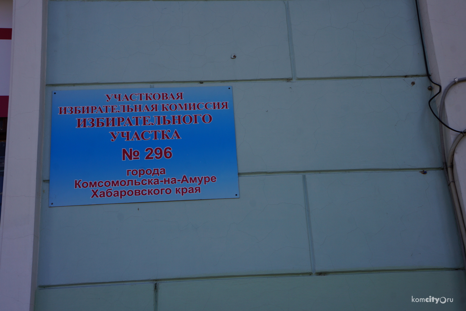 В Комсомольске-на-Амуре на избирательном участке скончался пожилой мужчина