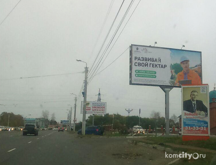 К приезду полпреда Трутнева рекламу комсомольских предприятий в спешке завесили баннерами «дальневосточного гектара»