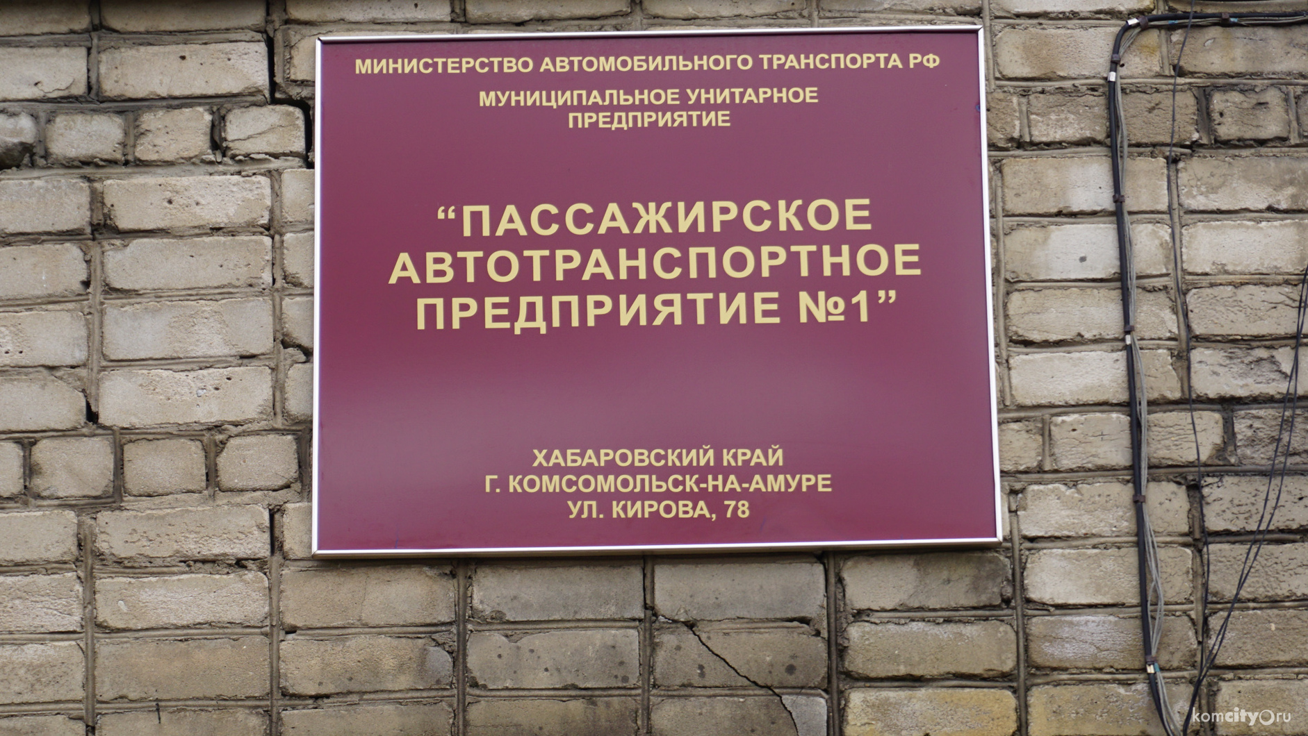 Забастовка сотрудников ПАТП не привела к транспортному коллапсу