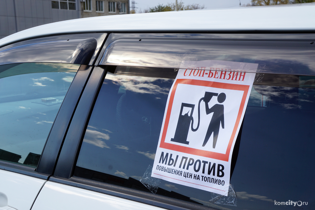 В очередном автопробеге против «золотого бензина» приняло участие всего 7 машин