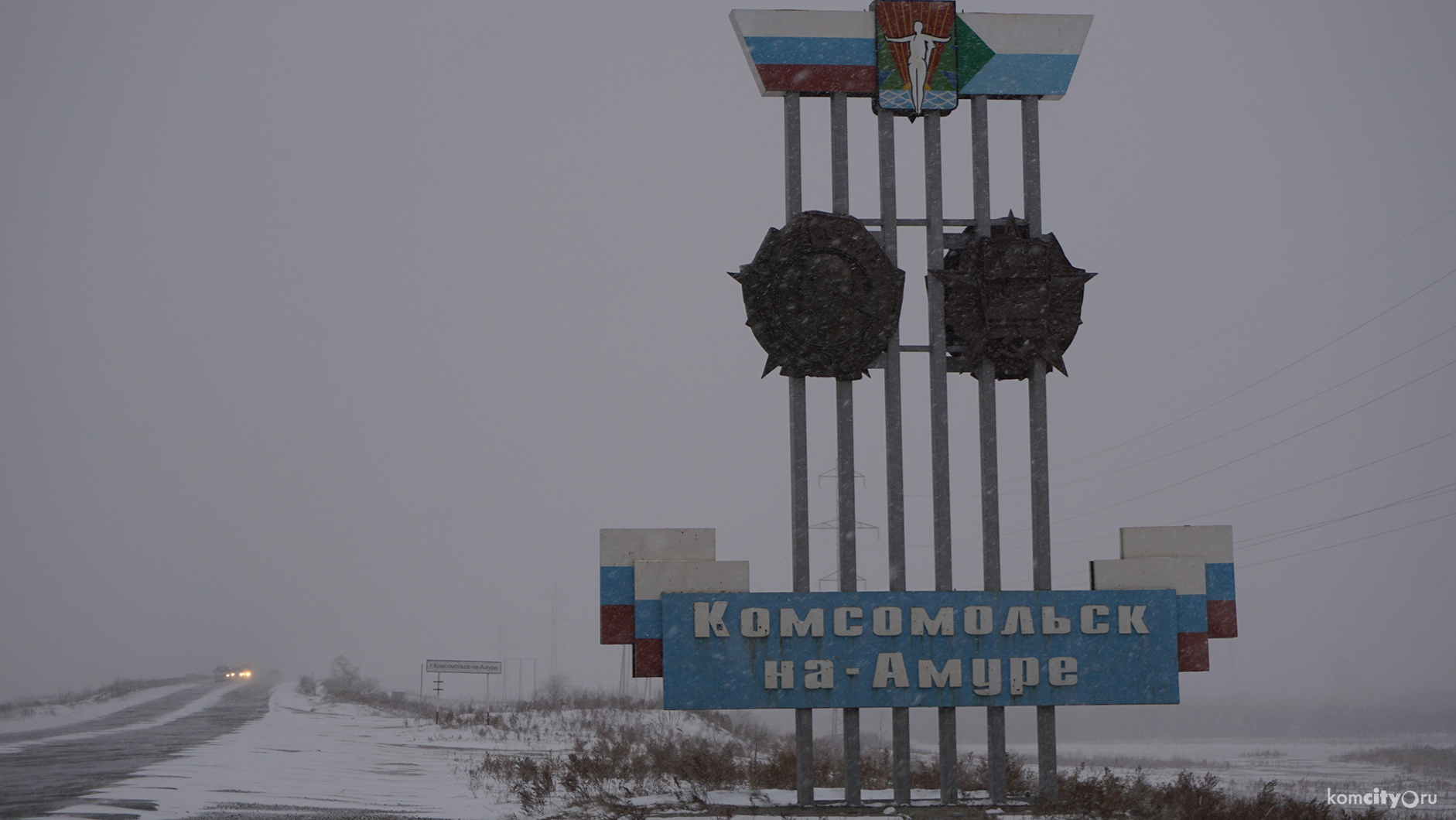 Трасса Комсомольск-на-Амуре — Хабаровск всё ещё закрыта для автобусов