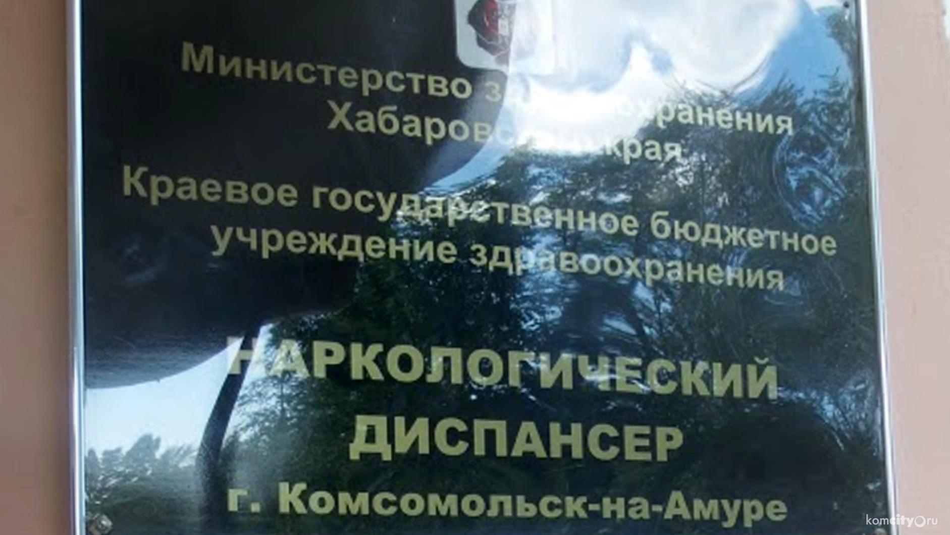 Медработники наркодиспансера накануне Нового года выйдут на пикет «против произвола руководства»