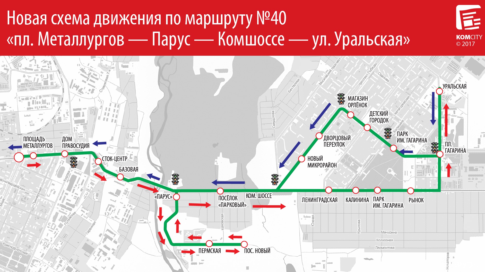 Автобус 2а остановки. Маршрут автобуса 1 Комсомольск-на-Амуре. Маршруты автобусов Комсомольск-на-Амуре. Маршрут автобуса. Схема трамвая Комсомольск на Амуре.