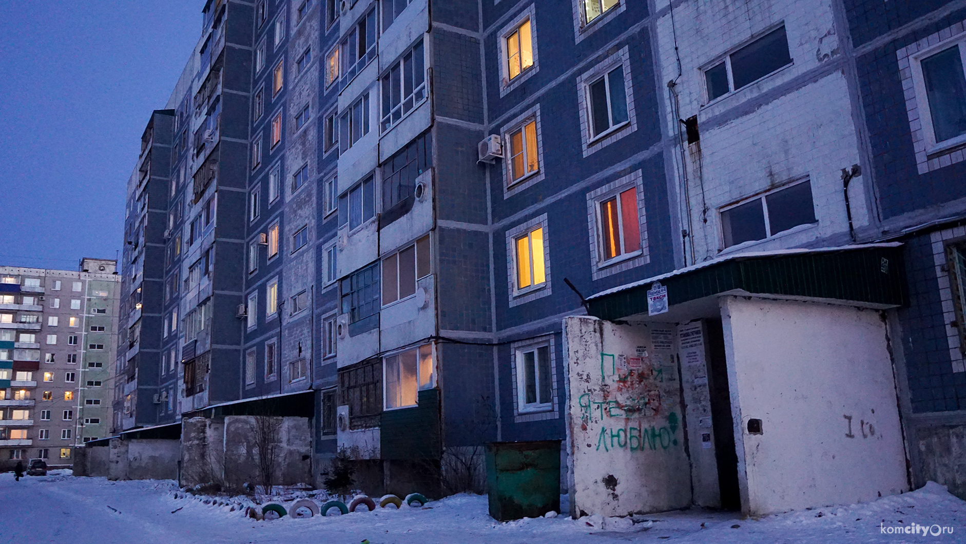 Под в комсомольске. Комсомольск на Амуре многоэтажки. Многоэтажки Комсомольск на Амуре фото.