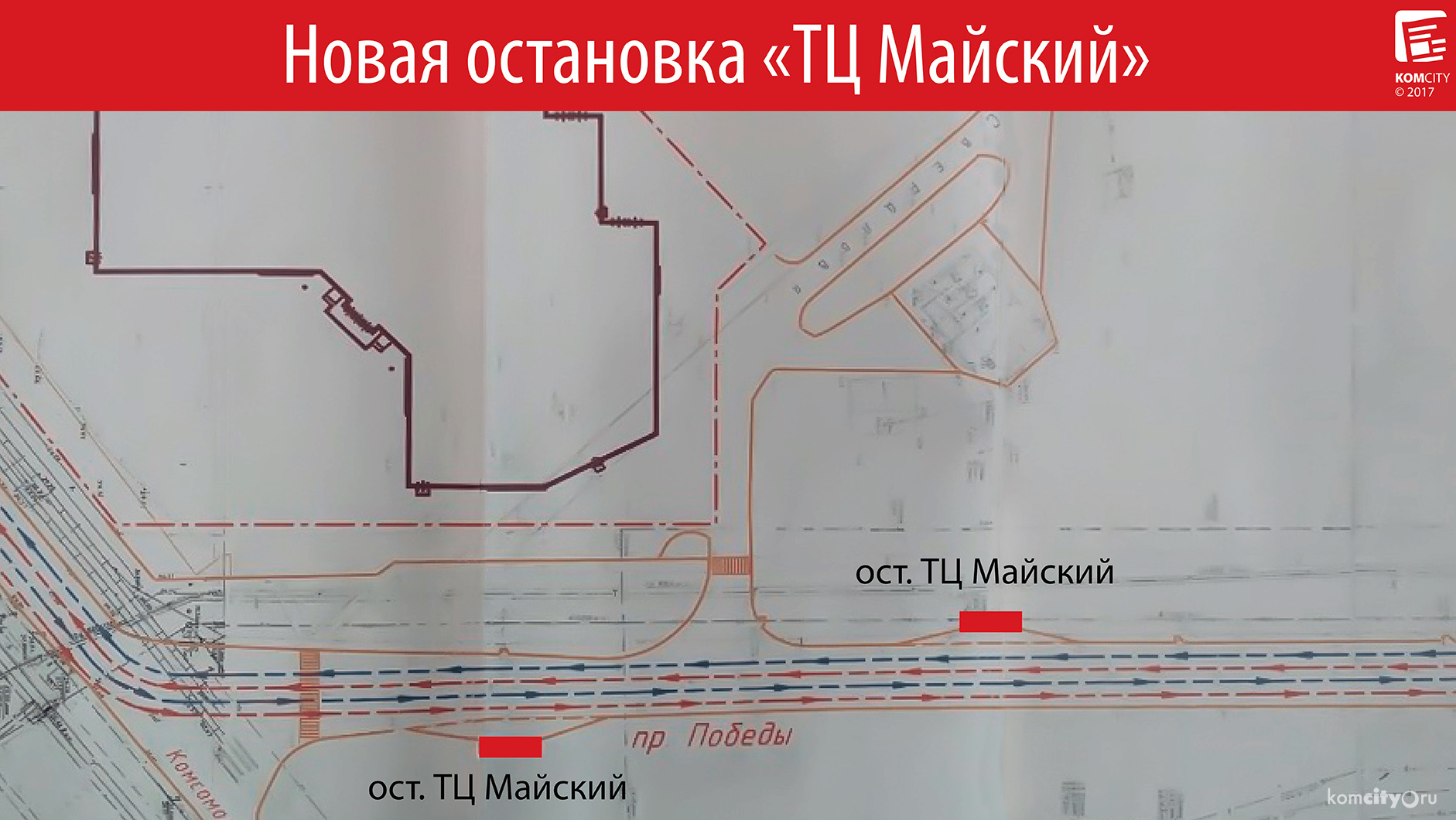 Возле ТЦ «Майский» появится автобусная остановка