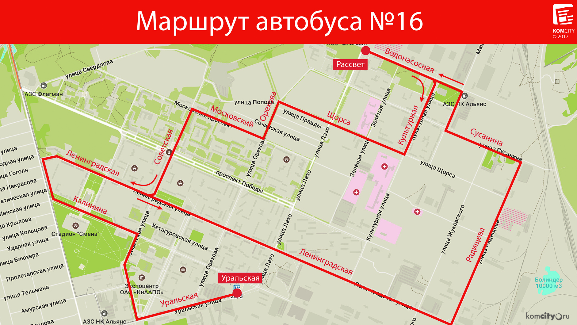 Возобновились перевозки на автобусном маршруте №16 в Ленинском округе