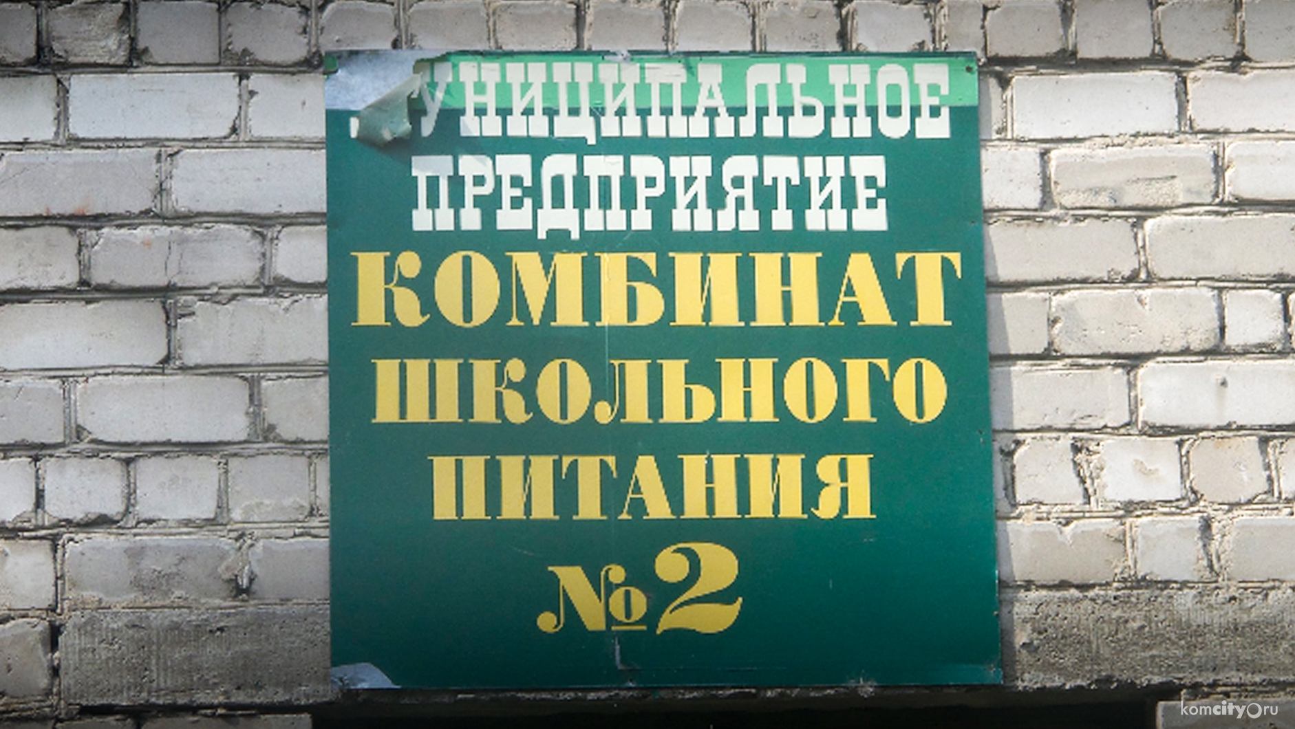 С нового учебного года 9 школ откажутся от услуг Комбинатов школьного питания и будут готовить еду для детей самостоятельно