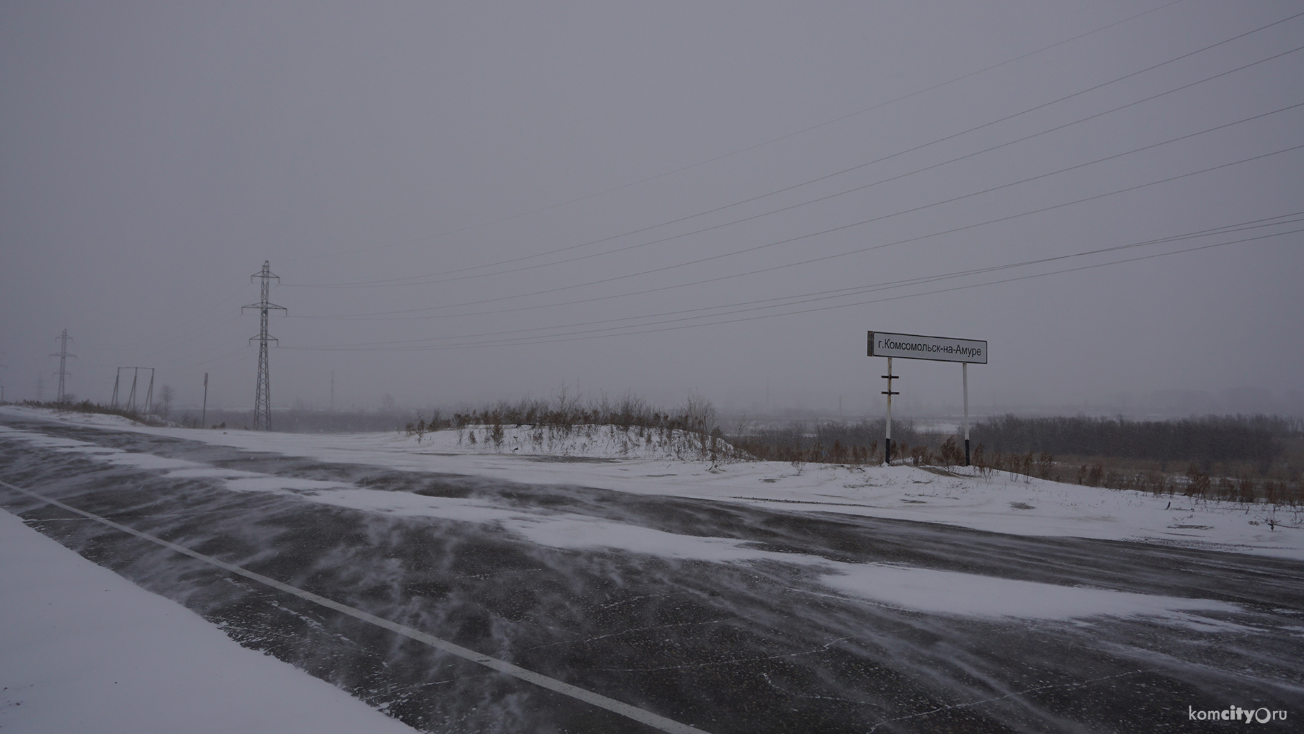 Трассу Комсомольск — Хабаровск закрыли для автобусов