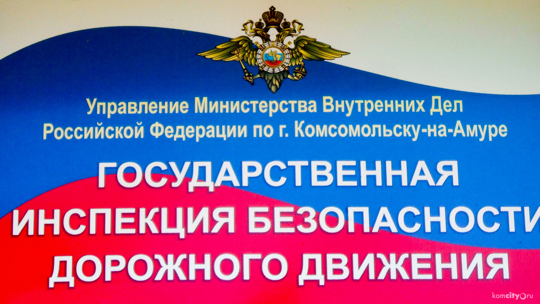 ГИБДД разыскивает ещё одного водителя, сбившего ребёнка и уехавшего с места ДТП