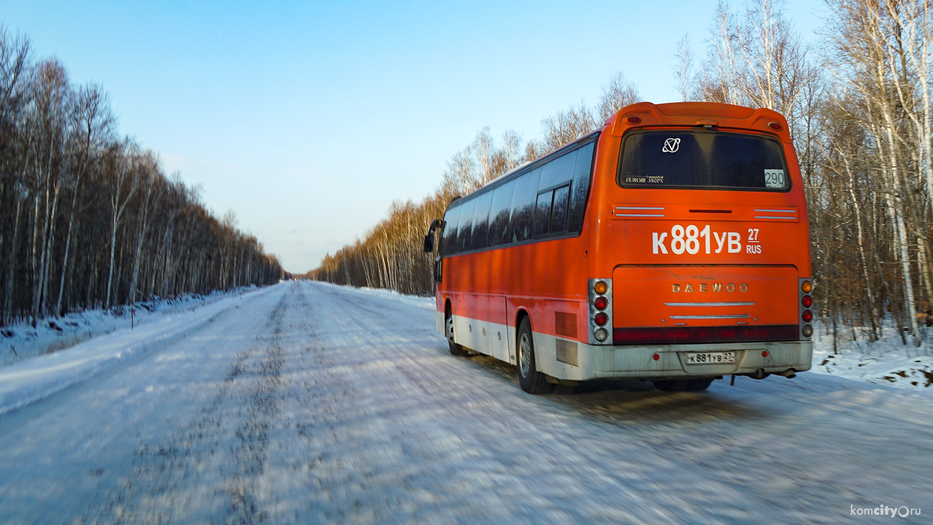 Трассу Комсомольск — Хабаровск вновь закрыли для автобусов