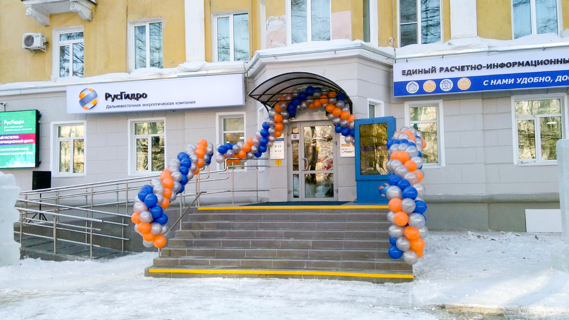 Первый в Хабаровском крае Единый расчётно-информационный центр услуг ЖКХ открыли в Комсомольске-на-Амуре