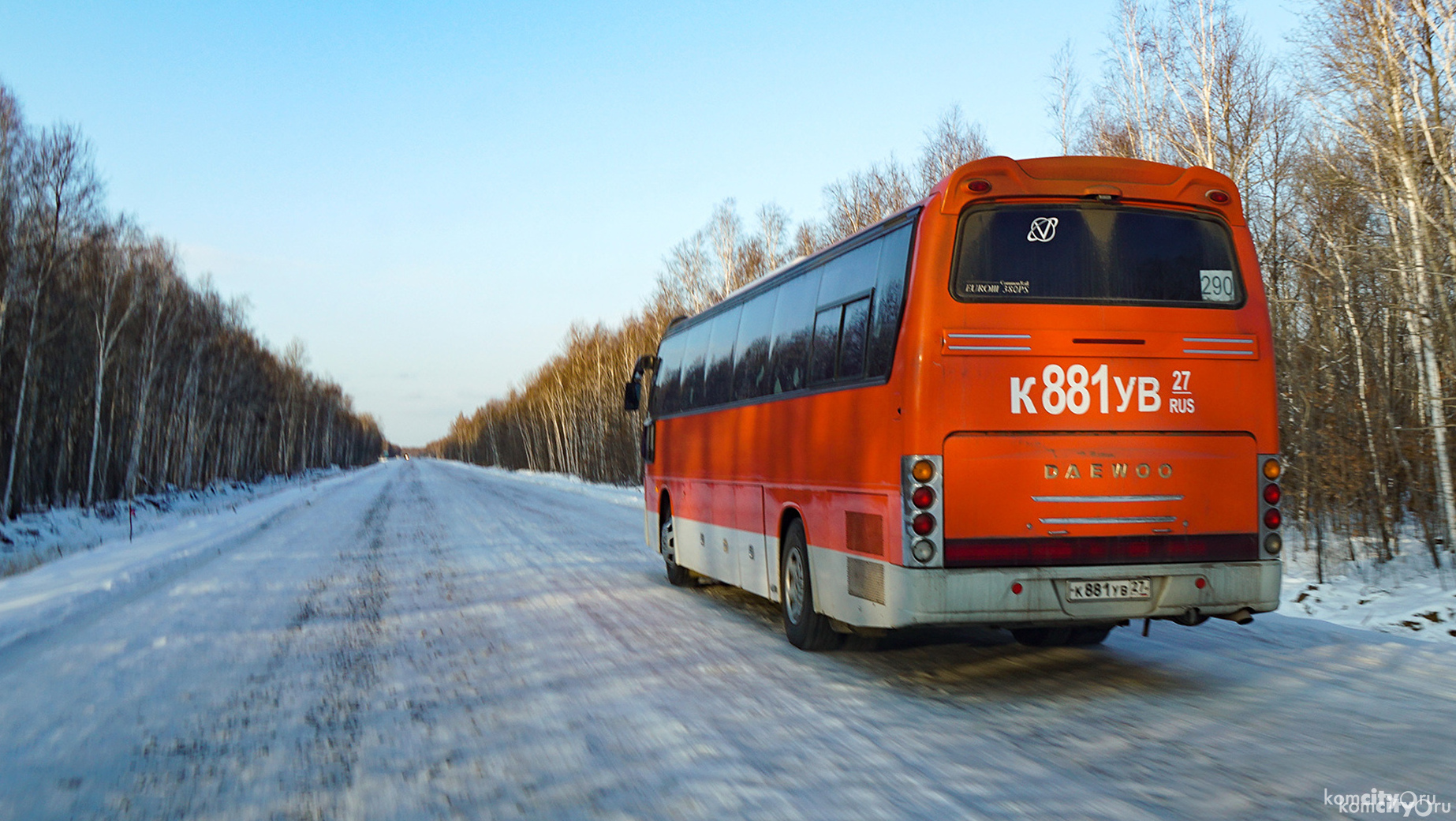 Автобусное движение на трассе Комсомольск — Хабаровск восстановлено