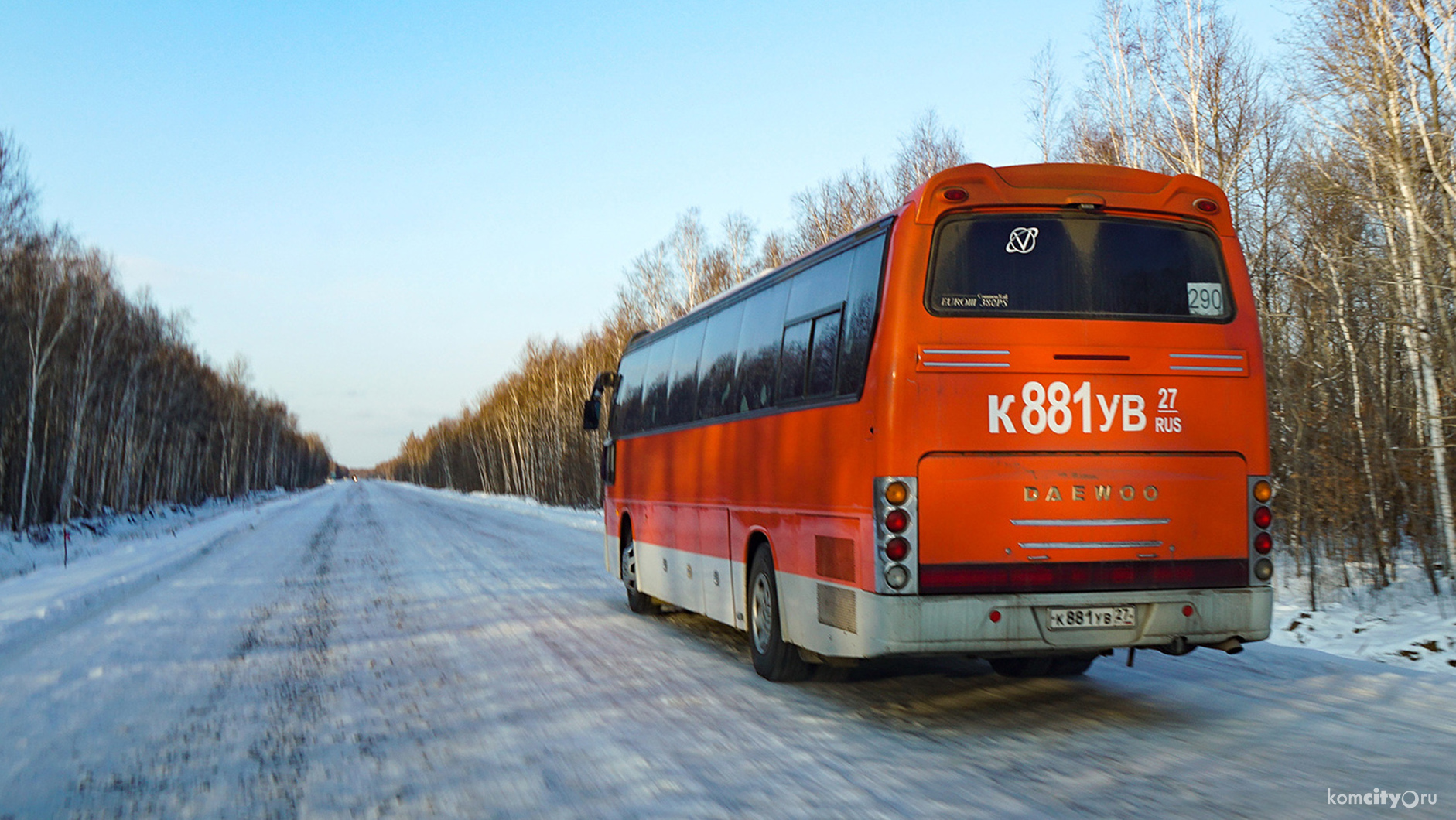 Трасса Комсомольск — Хабаровск закрыта для автобусов