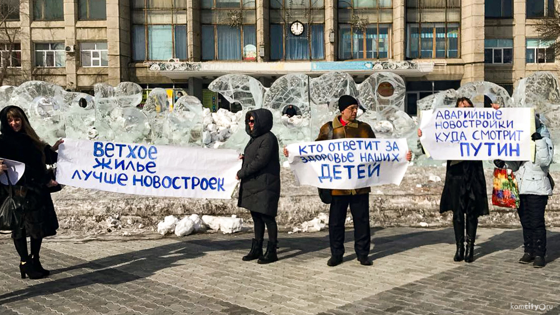 Жильцы проблемной новостройки на Пионерской провели пикет на площади Юности