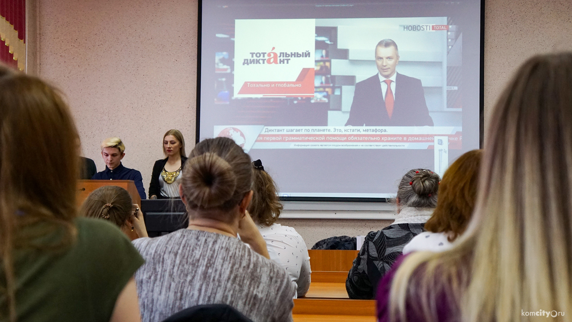 «Пятёрки — есть»: В субботу в Комсомольске наградят отличников Тотального диктанта