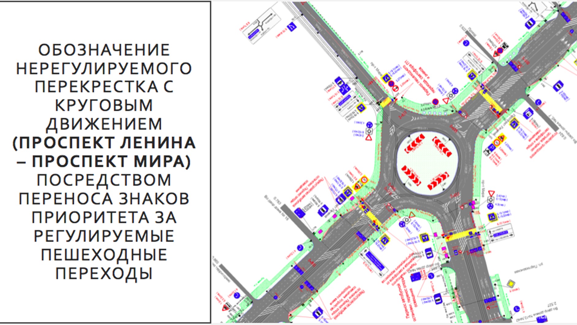 64 новых «зебры» и 38 новых остановок предложено создать разработчиками проекта организации дорожного движения