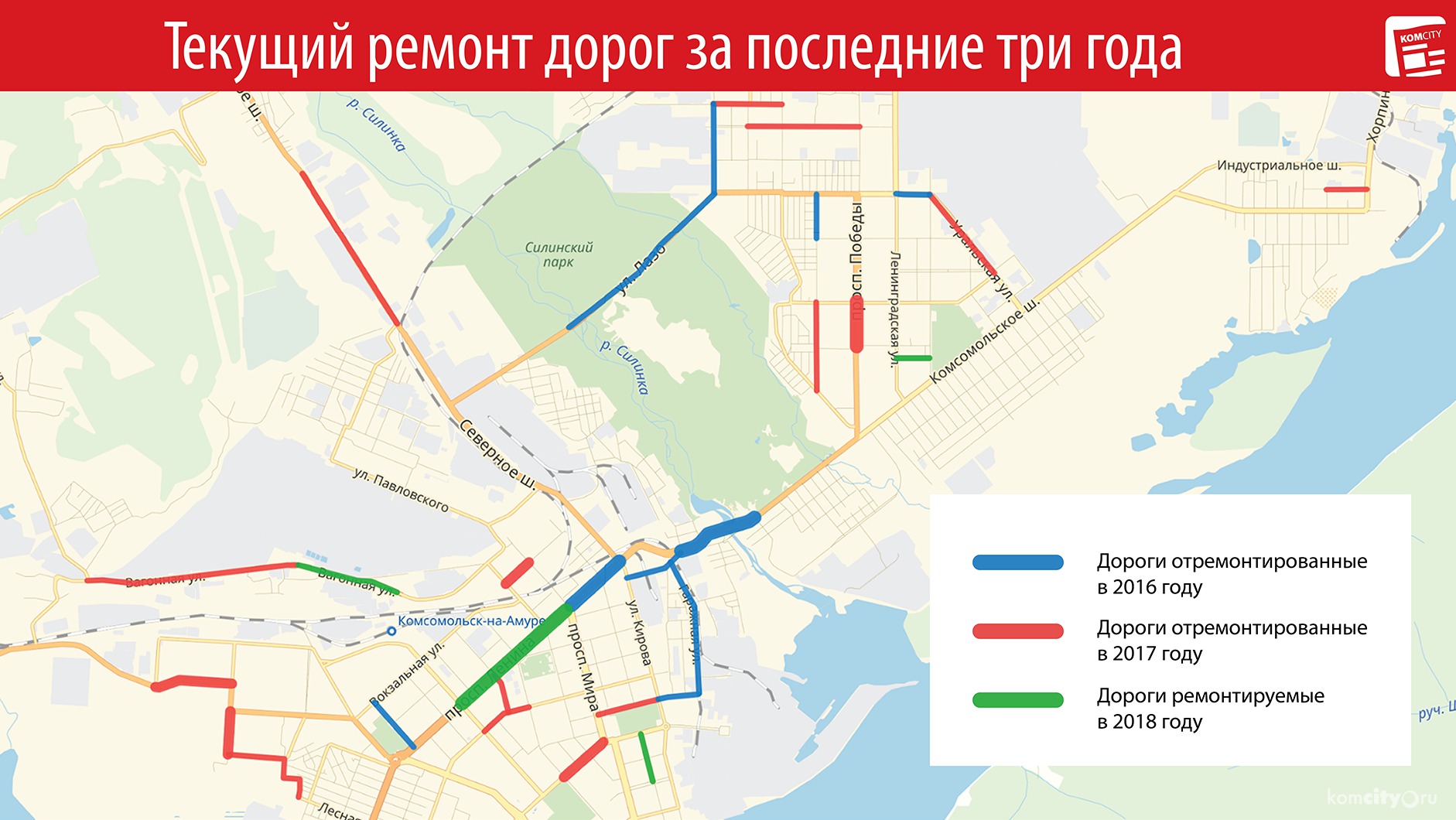 В этом году текущим ремонтом охватят четыре улицы: Пионерскую, Братский, Вагонную и Ленина