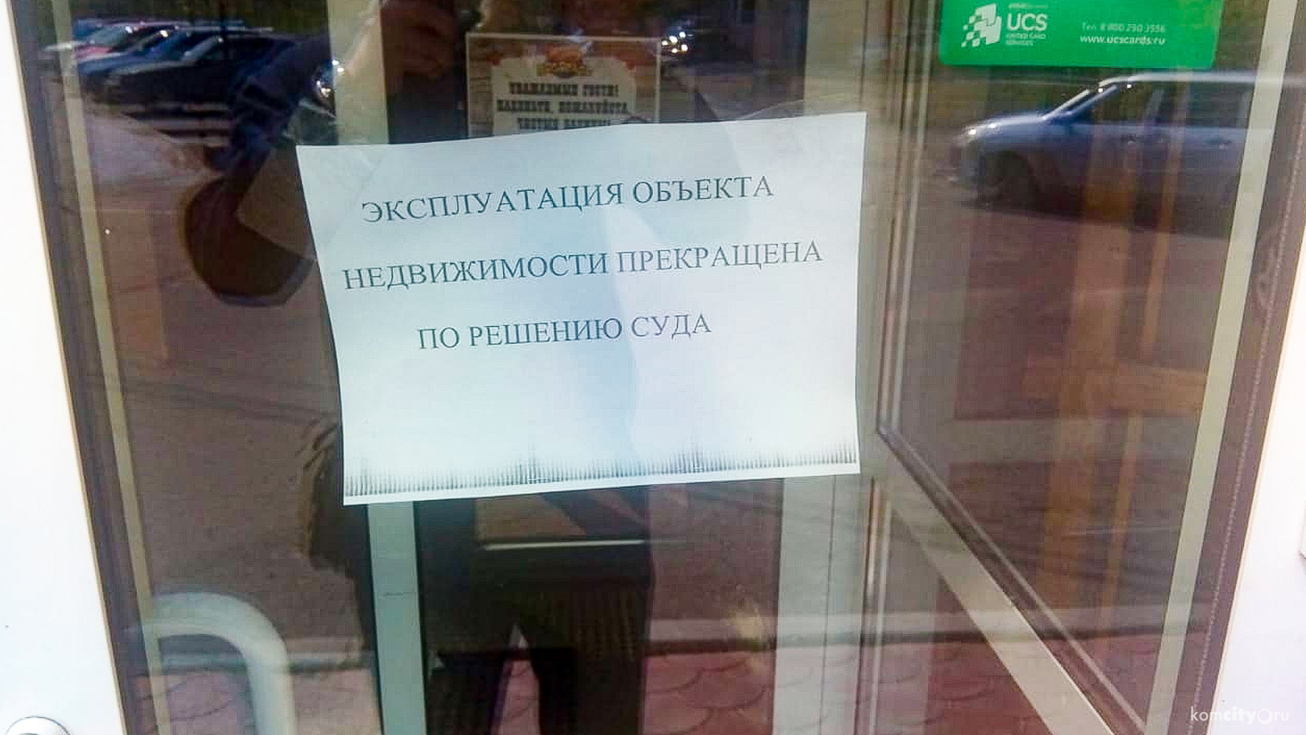 Центр «Колорадо» закрыли по решению суда из-за нарушения противопожарных норм